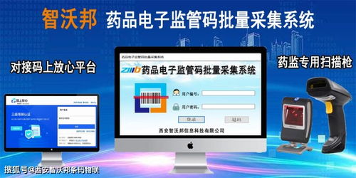 如何選擇藥品電子監管碼專用掃碼槍/PDA？電子產品銷售指南