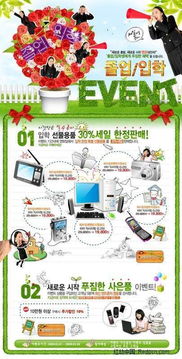 電子產(chǎn)品促銷素材紅動(dòng)網(wǎng)，免費(fèi)PSD素材助力電商營銷