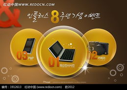 潮流科技觸手可及！韓國網(wǎng)頁限時(shí)促銷 滾動123圓球系列電子產(chǎn)品，驚喜價(jià)格席卷而來